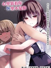 吞噬星空漫画角色徐欣形象展示图