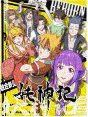 吞噬星空漫画角色雷神形象展示图